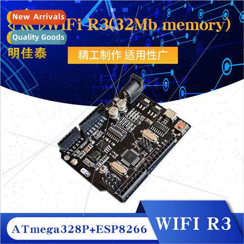 WiFi R3 ATmega328P+ESP8266 USB-TTL UNO