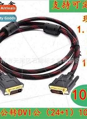 10 meters DVI cable DVI-D Computer to TV DVI to DVI signal c