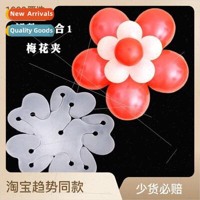 Wedding Balloon Clip Plum Blossom Clip Wedding Decoration Bi