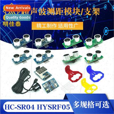 HC-SR04 HYSRF05 Ultrasonic Distance Measuring Module Sensor