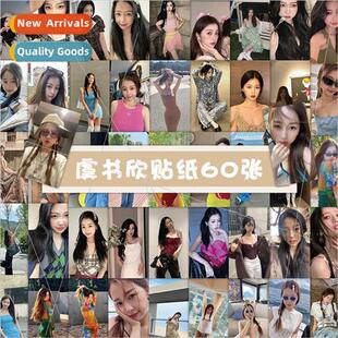60 Yu Shu Xin stickers cute female stars around the handbook