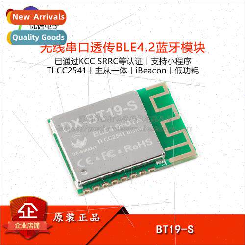 DX-BT19-S CC2541 Low Power BLE4.0 Wireless Serial High Speed