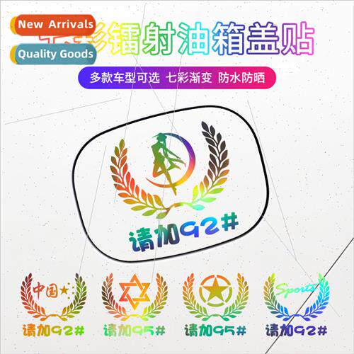 Car colorful reflective laser gas cap car stickers personali
