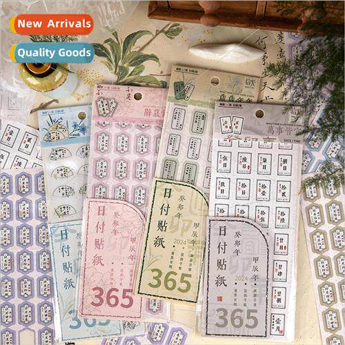 Day pay stickers Huazhang day new series creative ancient  t