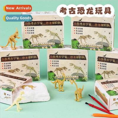 Archaeological digging toys dinosaur fossil glow-in-the-dark