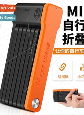 Bicycle folding lock chain bar lock key lock compact lightwe