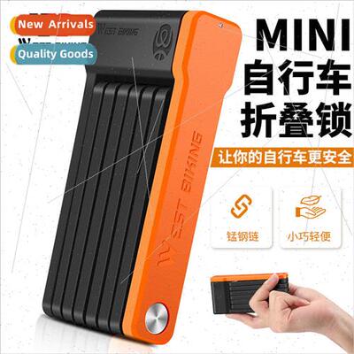 Bicycle folding lock chain bar lock key lock compact lightwe