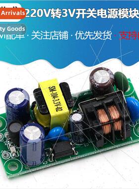 Precision 3.3V1A Switching Power Supply Module Bare Board/Wi