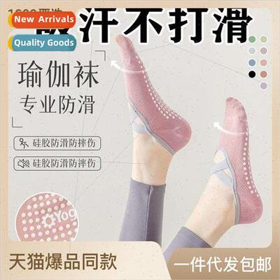 Yoga Pilates training socks -slip silicone breathable thin p