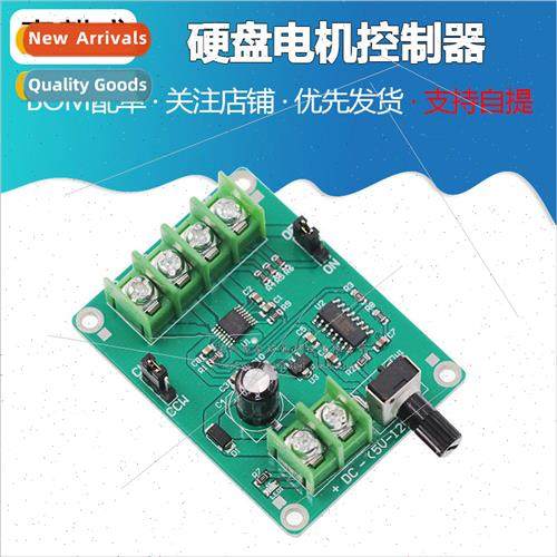 Upgraded DC Brushless Motor Driver Board Optical Drive Hard