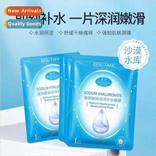 Sodium Hyaluronate Moisture Replenishing Mask Brightens Skin