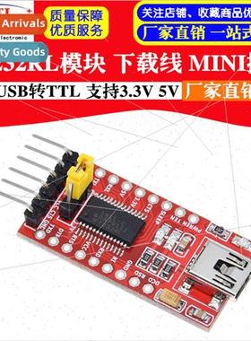 USB to TTL 3.3V 5V FT232RL Module Download Cable mini Interf