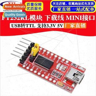 USB to TTL 3.3V 5V FT232RL Module Download Cable mini Interf
