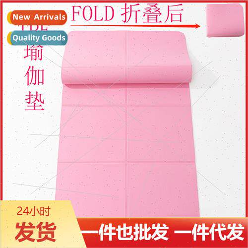 Folding yoga mat portable odorless -slip tpe beginner floor