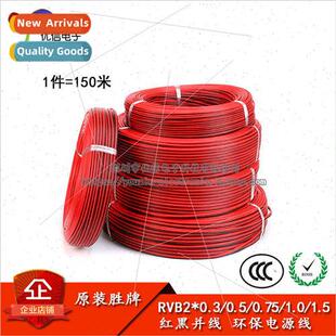 1.0 sq.ft. Parallel 0.3 0.5 RVB2 Black Wire 1.5 Red 0.75 and