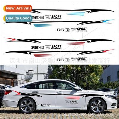 D-88 car modification waistline body stickers personalized m