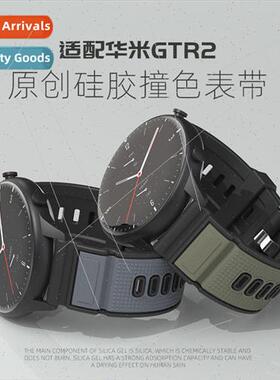 适用 Huami GTR2 smartwatch silicone two-color strap Huawei w