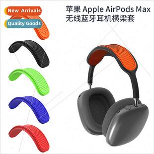 适用 Apple Apple AirPods Max Wireless Bluetooth Headphones P