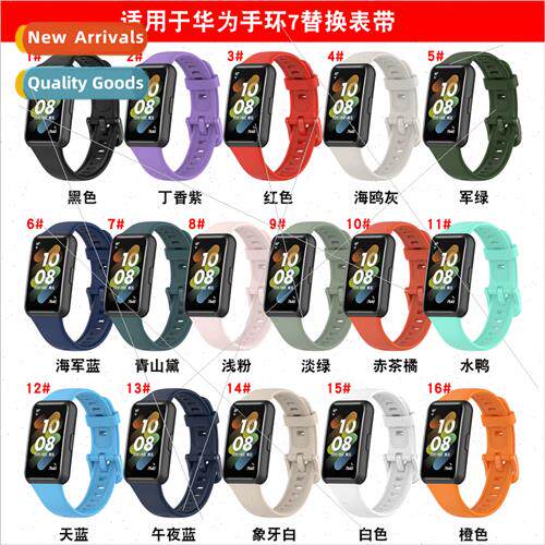 适用 Huawei bracelet 7 strap silicone strap official model T