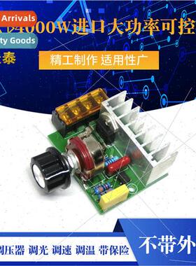4000W imported high-power silicon controlled electronic volt