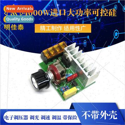 4000W imported high-power silicon controlled electronic volt