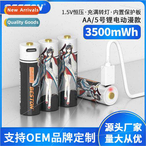 1.5V Constant Voltage thium Battery High Capacity Toy Mouse
