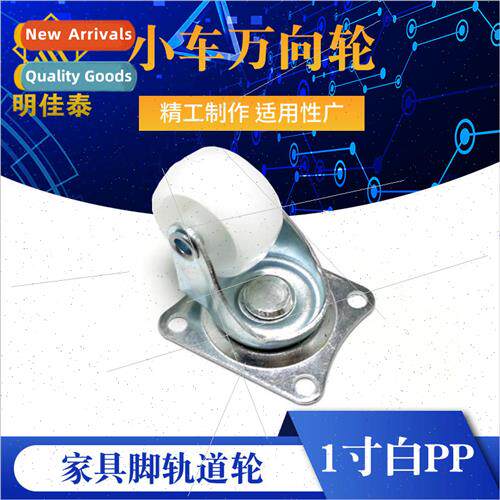 1 inch white PP trolley universal wheel base plate 4mm hole
