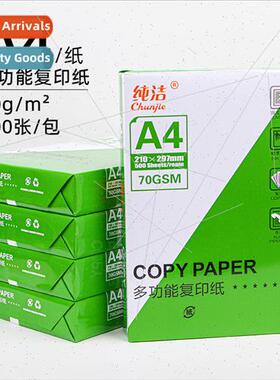 a4 printing paper 70g500 pcs of in适用mation copy paper prin
