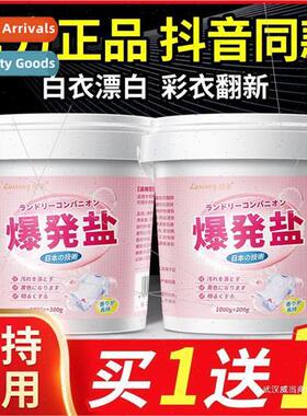 Floral Explosion Salt Laundry Stain Remover Strong Baby Colo