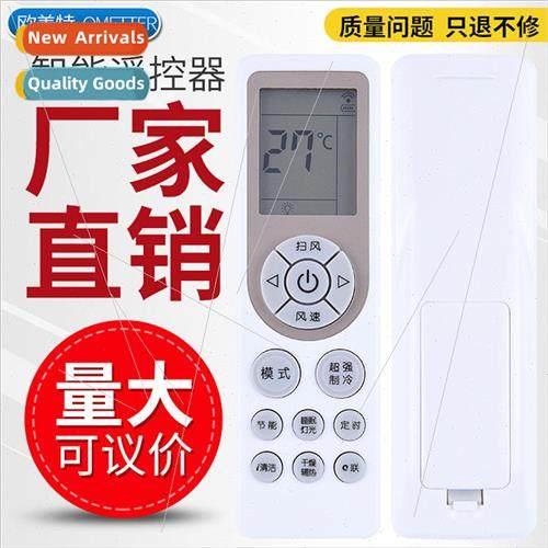 适用 Skyworth V1BB1A-3 Skyworth air conditioner remote contr