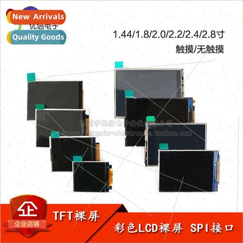 Color LCD display LCD bare screen 1.44/1.8/2.0/2.2/2.4/2.8 i