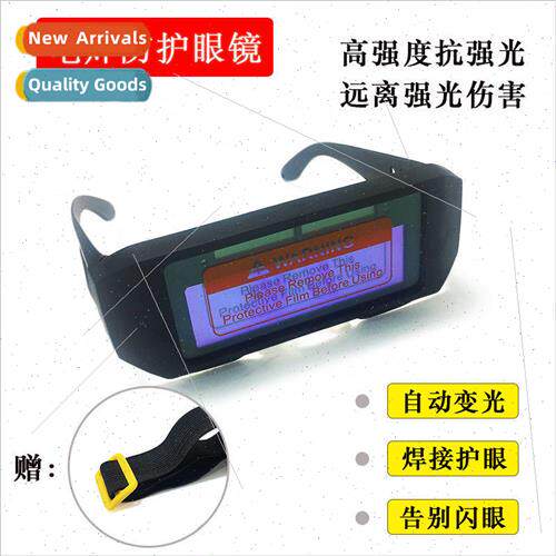 Welding glasses automatic light-changing welding welder weld