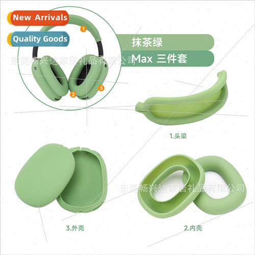 适用 Airpods Max headset bluetooth headset protective cover