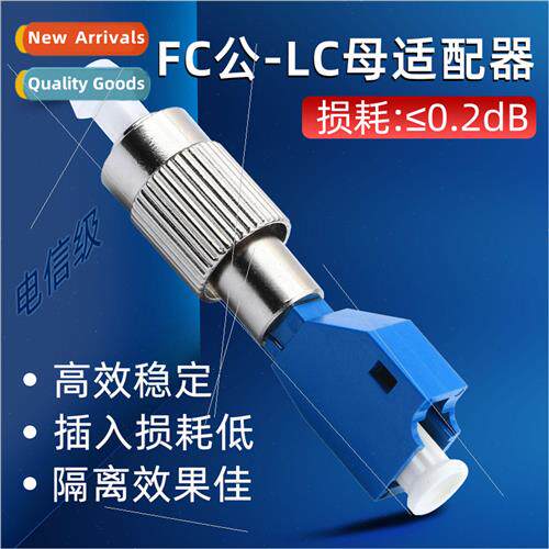 Fiber optic adapter adapter FC male to LC female single-mode