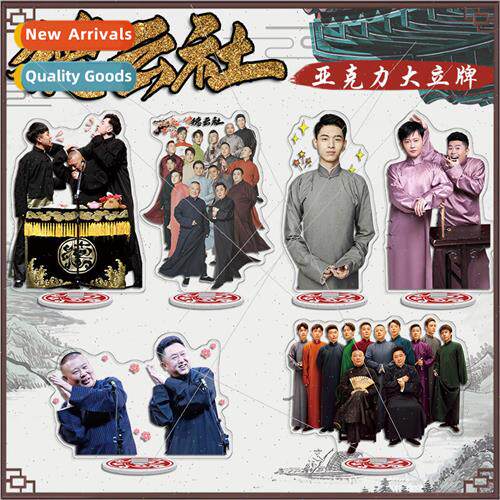 De Yun She  large standing card Guo Degang Zhang Yunlei Qin