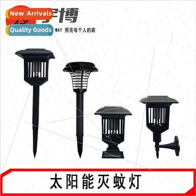 Solar Electric Mosquito Killer Lamp Garden Garden Mosquito R
