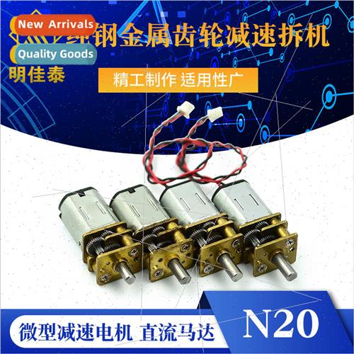 N20 Micro Geared Motor DC3V-6V DC Motor Pure Steel Metal Gea