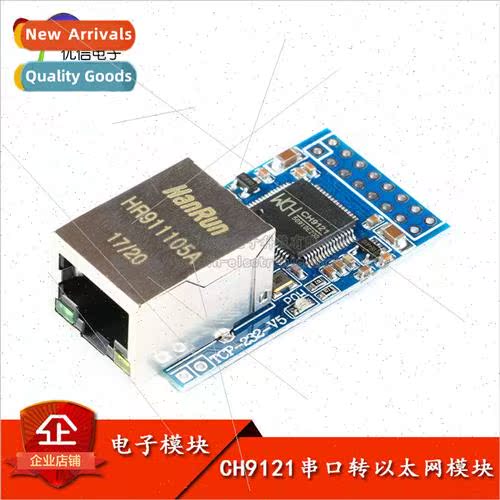 CH9121 Serial to Ethernet Network Module Industrial/Serial S