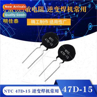 NTC 47D-15 thermistor commonly used in inverter welding mach