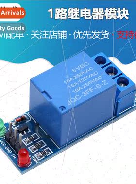1 way relay module 5V/12V/low level trigger Relay expansion