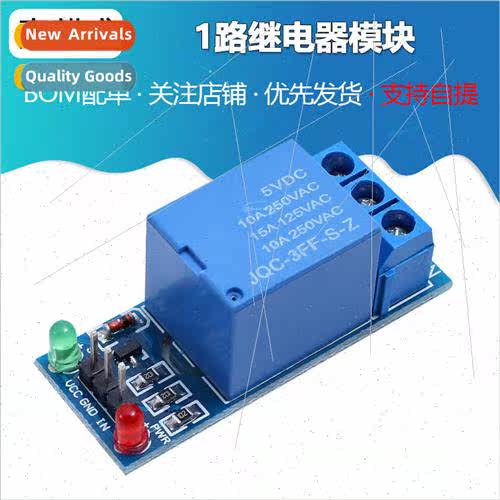 1 way relay module 5V/12V/low level trigger Relay expansion
