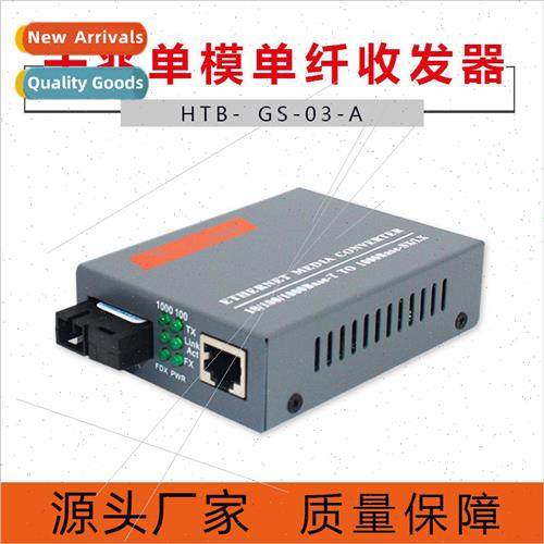 NELINK-HTB-GS-03A Fiber Optic Transceiver Gigabit nglemode n