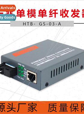 NELINK-HTB-GS-03A Fiber Optic Transceiver Gigabit nglemode n