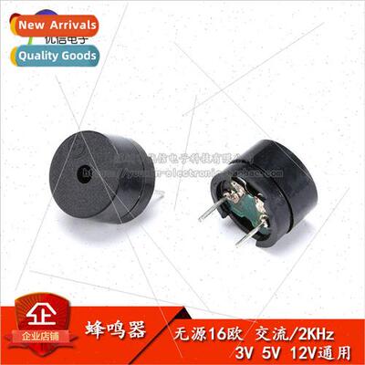 Universal Passive Buzzer Electromagnetic 16 Ohm AC/2KHz 3V 5