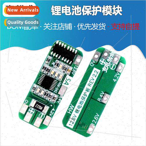 thium battery protection module 3 series 12.6V5A regulated c