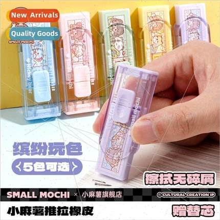 The small spuds push and pull eraser elementary school stude