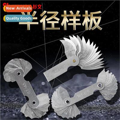 Radius Gauge Thread Gauge R Angle Ruler Sample R Gauge Tooth