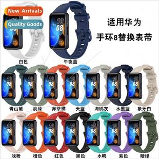 strap band8 huawei eig color bracelet solid 适用 wristband