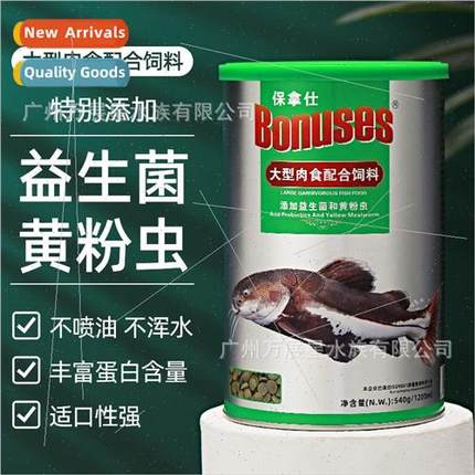 Paulanese large meat diet with feed 适用tune cat fish food s