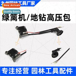 Hedge trimmer high voltage pack 32/34 ground drill ignition